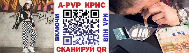 A-PVP Crystall  Красный Холм 