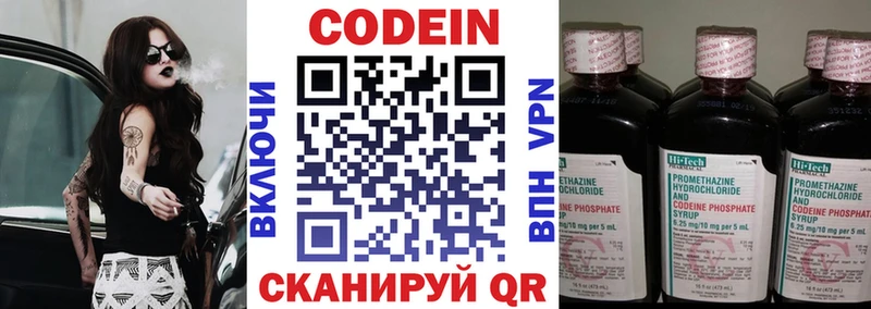 OMG ССЫЛКА  Красный Холм  Кодеиновый сироп Lean напиток Lean (лин) 