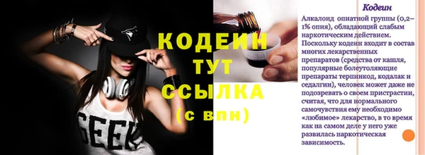 стафф Балахна