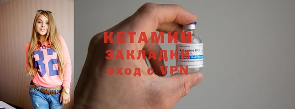стафф Балахна