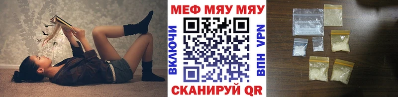 МЕФ mephedrone  Красный Холм 