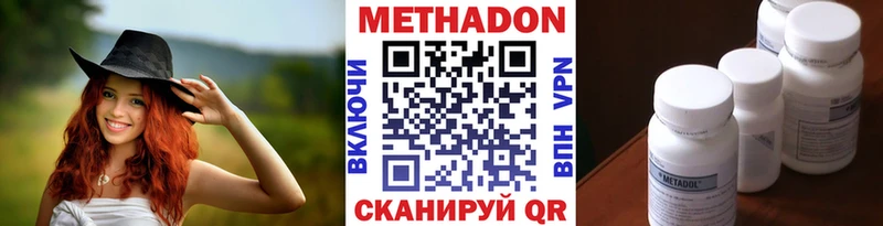 Метадон кристалл Красный Холм