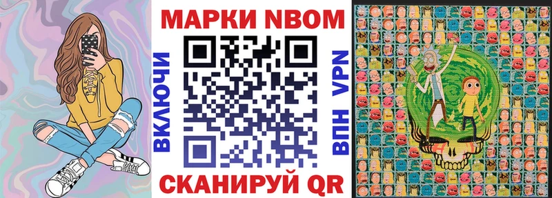 продажа наркотиков  Красный Холм  Марки NBOMe 1500мкг 